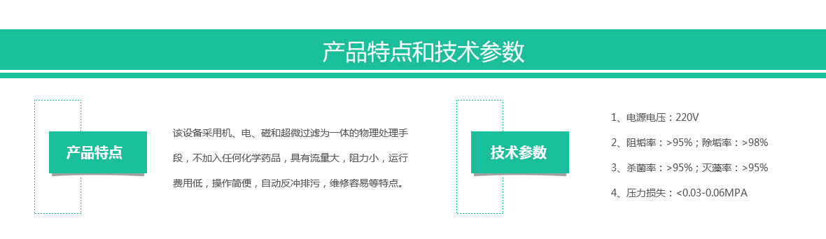 西安射頻除污器代理