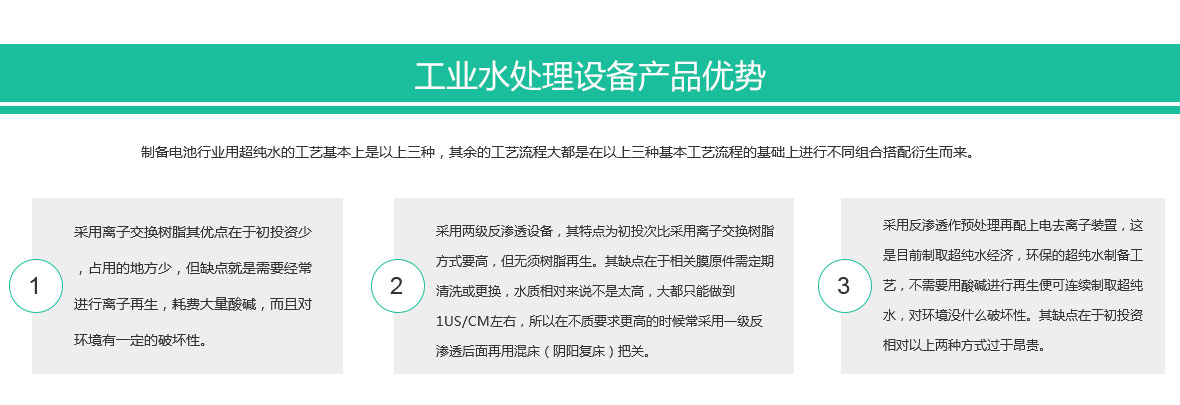 西安工業(yè)水處理設(shè)備安裝