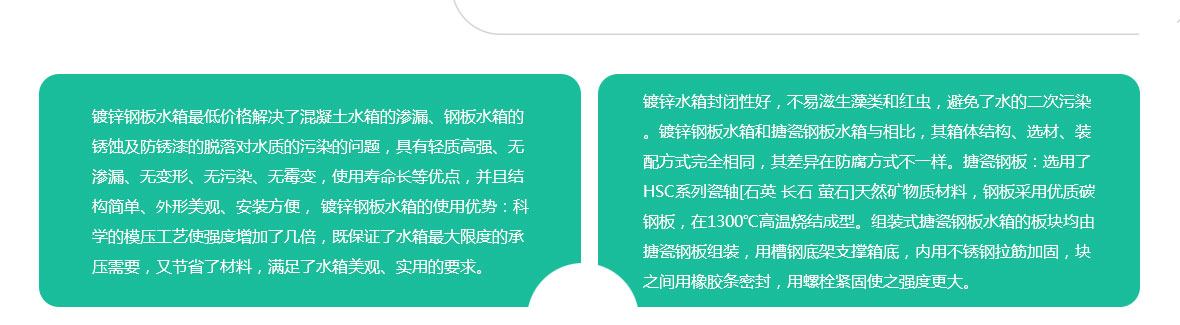 西安鍍鋅鋼板水箱設計