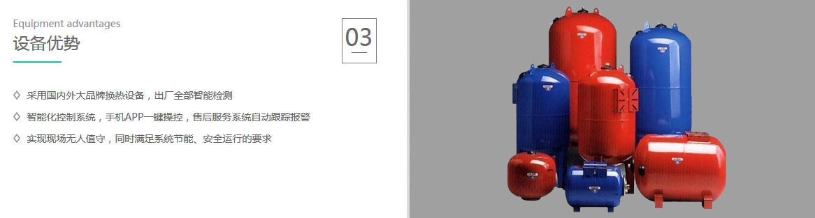 西安隔膜式膨脹罐設備優勢