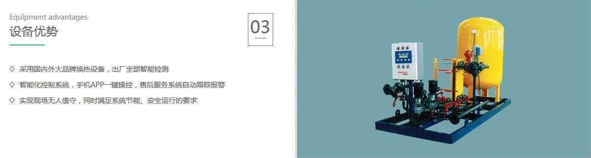 西安生活熱水機(jī)組設(shè)備優(yōu)勢(shì)